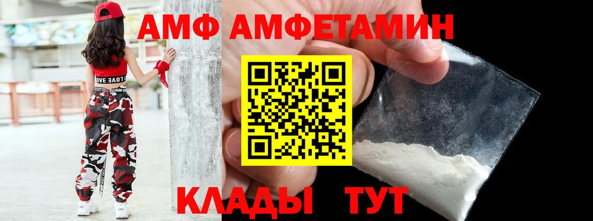АМФЕТАМИН Розовый  АМФЕТАМИН  Юрга  Вход с VPN 
