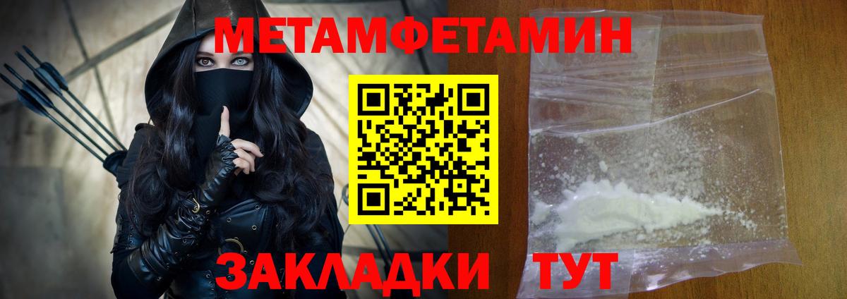 Амфетамин 97% Юрга