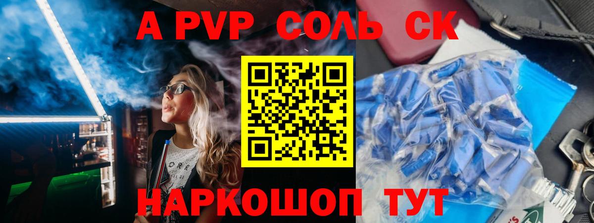 Юрга  A-PVP кристаллы  Вход с VPN  APVP мука  APVP VHQ 