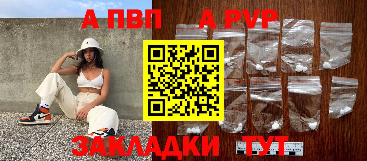 А ПВП Соль Юрга