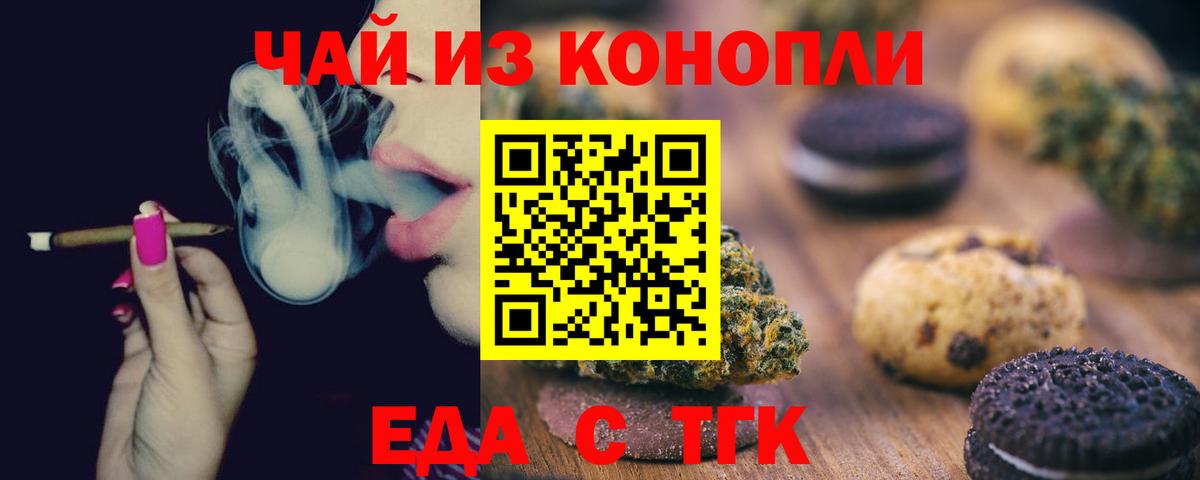 Canna-Cookies марихуана  Вход с VPN  Юрга 