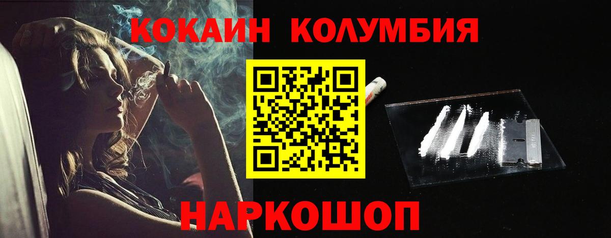 Cocaine VHQ  COCAIN 98%  Вход с VPN  Юрга 
