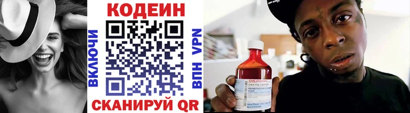 Кодеиновый сироп Lean напиток Lean (лин) хочу наркоту Юрга