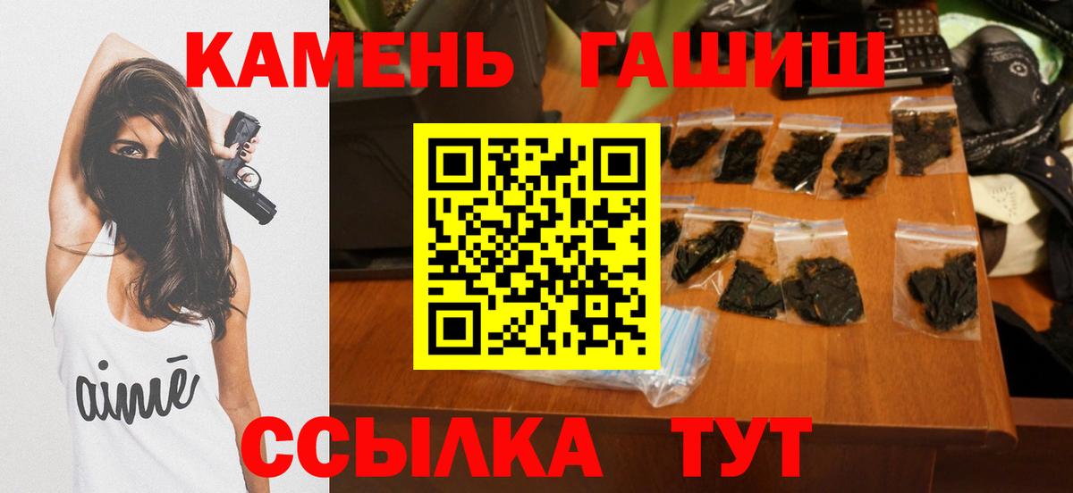 ГАШИШ ice o lator  Вход с VPN  Гашиш Изолятор  Гашиш  Юрга 