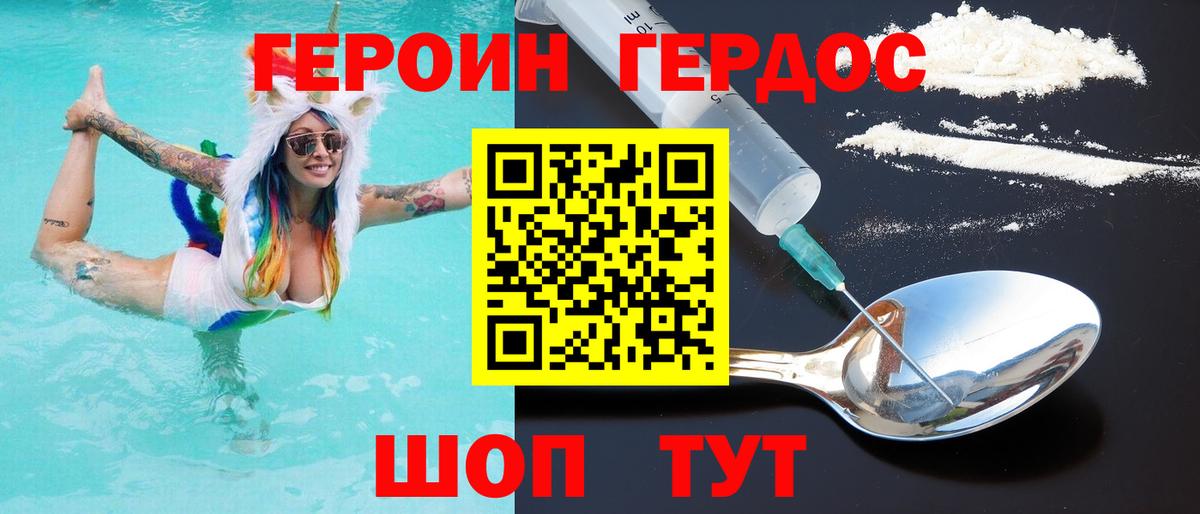 Юрга  Героин афганец  Вход с VPN 