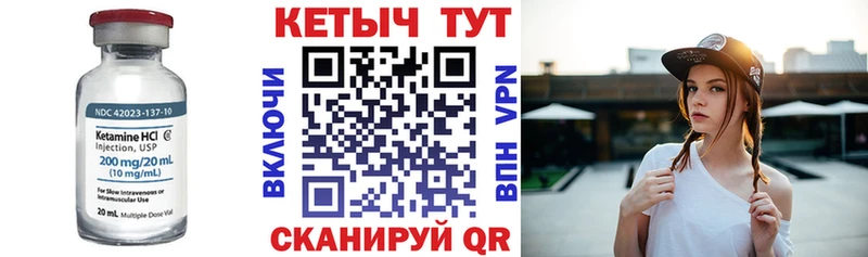 Кетамин ketamine  Юрга 