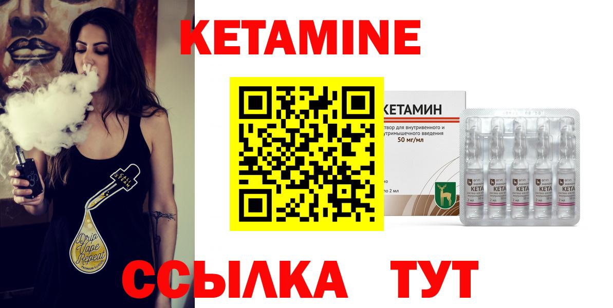 КЕТАМИН VHQ  Вход с VPN  КЕТАМИН VHQ  Юрга 