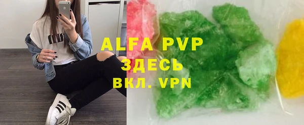 альфа пвп Балабаново