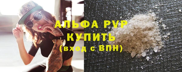 альфа пвп Балабаново