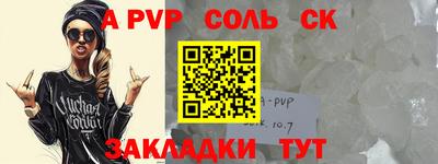 соль ск Брянск