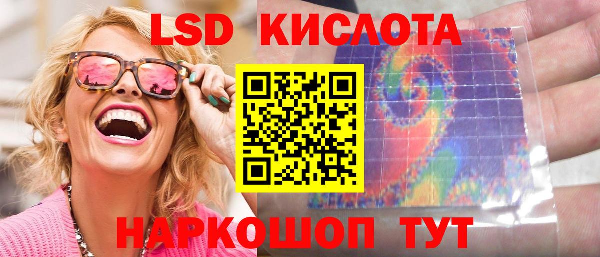 Юрга  ЛСД экстази кислота  Вход с VPN 