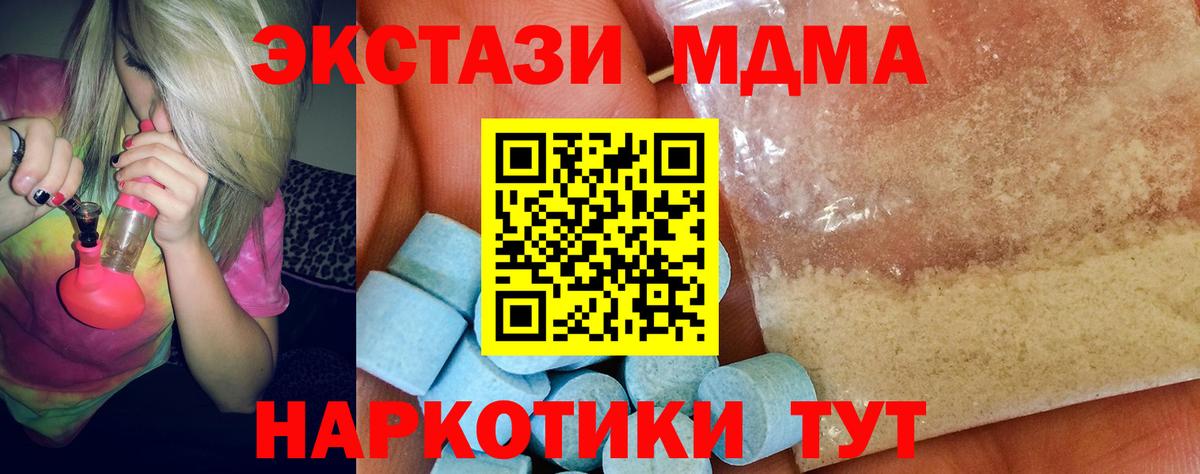 МДМА crystal Юрга