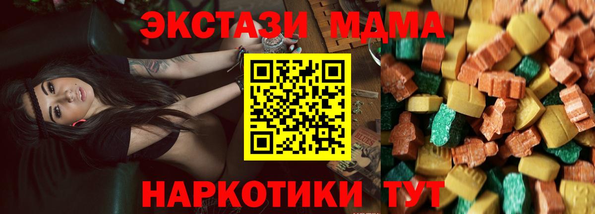 MDMA  МДМА молли  Юрга  Вход с VPN  МДМА crystal 