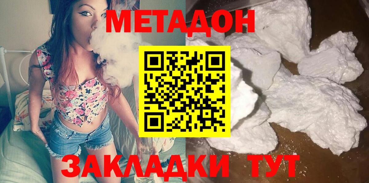 МЕТАДОН мёд Юрга