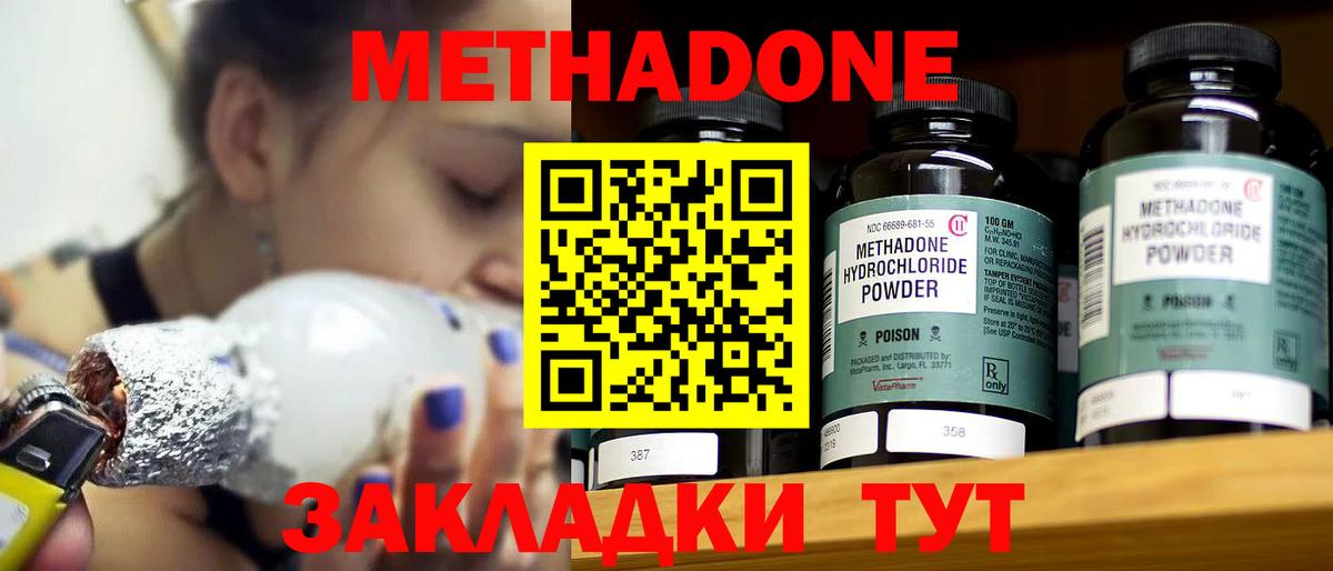 Метадон белоснежный  Вход с VPN  Юрга 