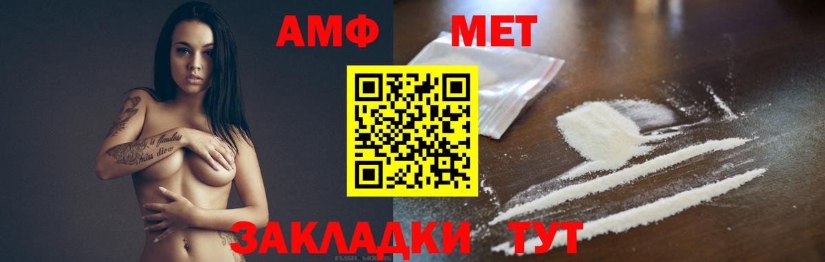 Метамфетамин кристалл Юрга
