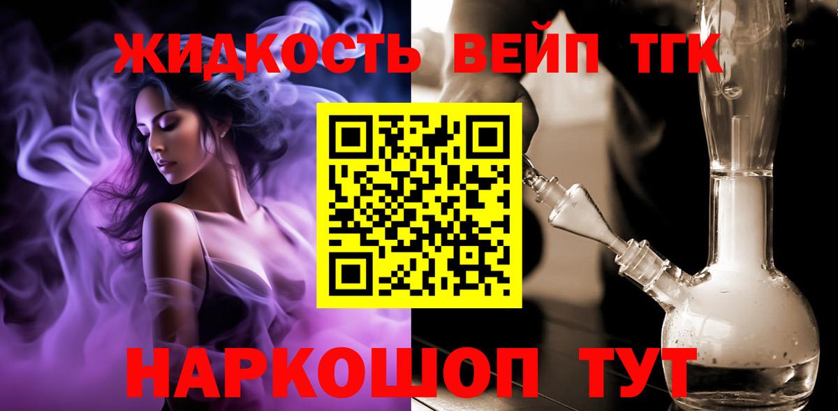 Дистиллят ТГК Wax  ТГК концентрат  Юрга  Вход с VPN 